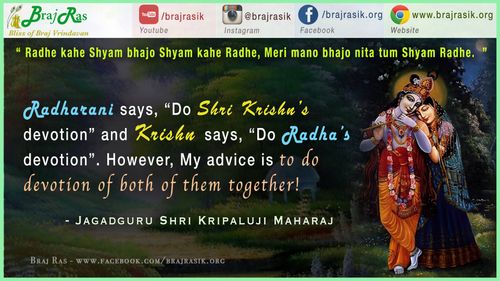 Radhe kahe Shyam bhajo Shyam kahe Radhe, Meri mano bhajo nita tum Shyam Radhe - Jagadguru Shri Kripaluji Maharaj