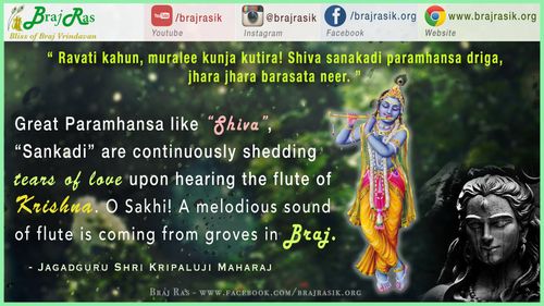 Ravati Kahun, Muralee Kunja Kutira  -  Jagadguru Shri Kripaluji Maharaj