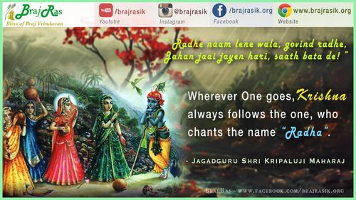 Radhe Naam Lene Wala Govind Radhe -  Jagadguru Shri Kripaluji Maharaj