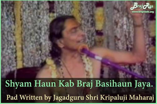 Shyam Haun Kab Braj Basihaun Jay - Jagadguru Shri Kripalu Ji Maharaj, Prem Ras Madira, Dainya Madhuri (87)