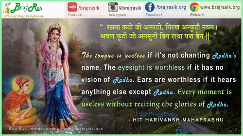 Rasana Katau Jo Ana Ratau - Shri Hit Harivansh Mahaprabhu, Sphut Vani (24)