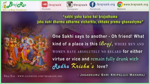सखी यह कैसो है ब्रज धाम  - जगद्गुरु श्री कृपालुजी महाराज