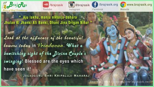 Aju lakhu, manju nikunja-bahara Jhulan Ki Jhanki Ati Banki, Dhani Jina Drigan Nihar -  Jagadguru Shri Kripaluji Maharaj