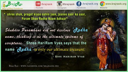 श्री शुक, प्रगट कियू नहीं जाएं, जानी सार को सार - श्री हरिराम व्यास - व्यास वाणी, पूर्वार्ध (38)