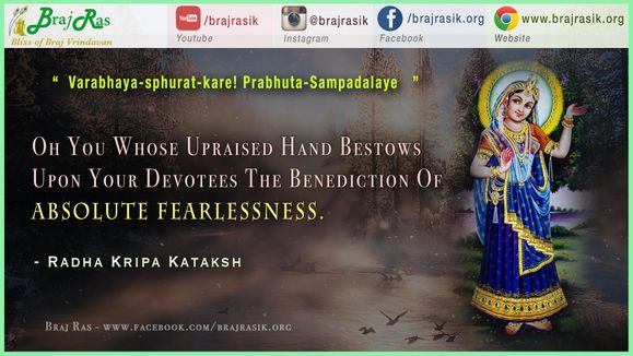 Varabhaya-sphurat-kare! Prabhuta-Sampadalaye  - Radha Kripa Kataksh