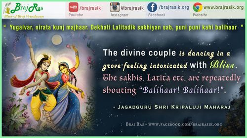 युगलवर निरतत कुंज मझार   - जगद्गुरु श्री कृपालुजी महाराज, प्रेम रस मदिरा