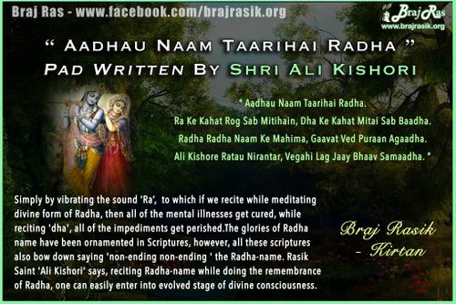 Aadhau Naam Taarihai Radha - Pad Written By Shri Ali Kishori