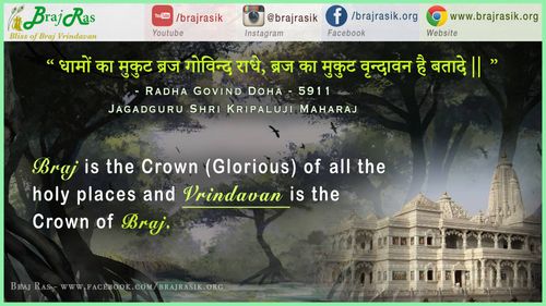 Dhamon Ka Mukut Braj Govind Radhey, Braj Ka Mukut Vrindavan Hai Batade -  Jagadguru Shri Kripaluji Ji