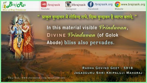 Prakrit Vrindavan Mein Govind Radhey, Divya Vrindavan Hai Vyapta Batade - Radha Govind Geet, Jagadguru Shri Kripaluji Maharaj