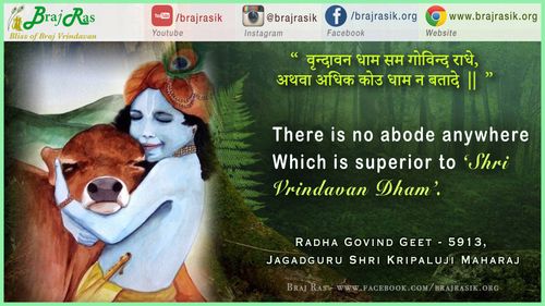 Vrindavan Dham Sam Govind Radhey - Jagadguru Shri Kripaluji Maharaj, Radha Govind Geet (5913)