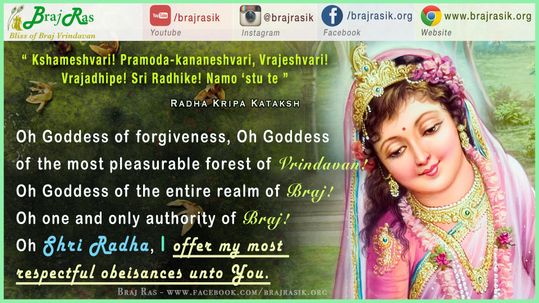 Kshameshvari! Pramoda-kananeshvari - Radha Kripa Kataksha ,Lord Shiva