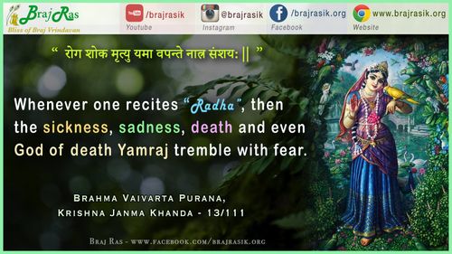 Rog Shok Mrtyu Yama Vapante Naatr Sanshay - Brahma Vaivarta Purana Quote