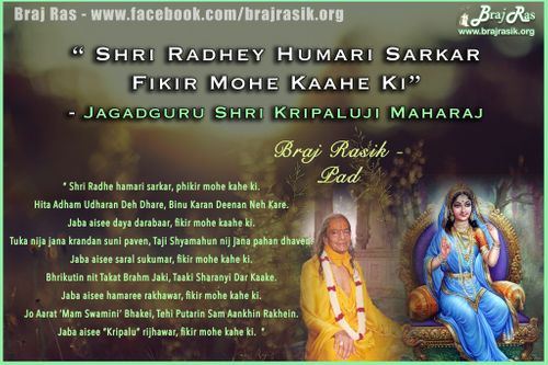 Shri Radhey Humari Sarkar -  Jagadguru Shri Kripaluji Maharaj, Prem Ras Madira, Prakirana Madhuri (21)