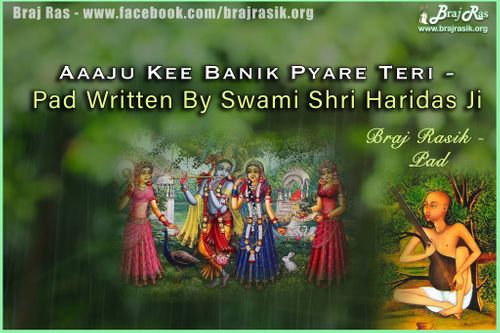 Aaaju Kee Banik Pyare Teri - Pad Written By Swami Shri Haridas Ji, Kelimal (29)