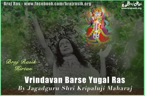 Vrindavan Barse Yugal Ras -  Jagadguru Shri Kripaluji Maharaj, Prem Ras Madhira, Dham Madhuri (4)