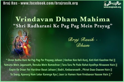 Shri Radharani Ke Pag Pag Mein Prayag - Dandi Swami Shri Hare Krishnanand Sarasvati ‘Hare Krishn’, Vrindavan Shatak (29)