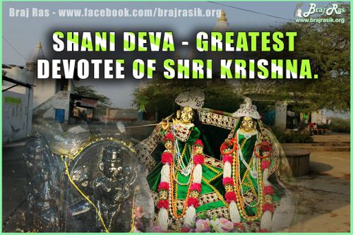 श्री शनिदेव जी - सर्वश्रेष्ठ कृष्ण भक्त