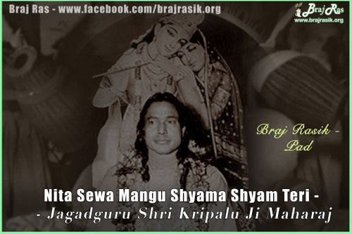 Nita Sewa Mangu - Pad Written By Jagadguru Shri Kripaluji Maharaj 1 (97)