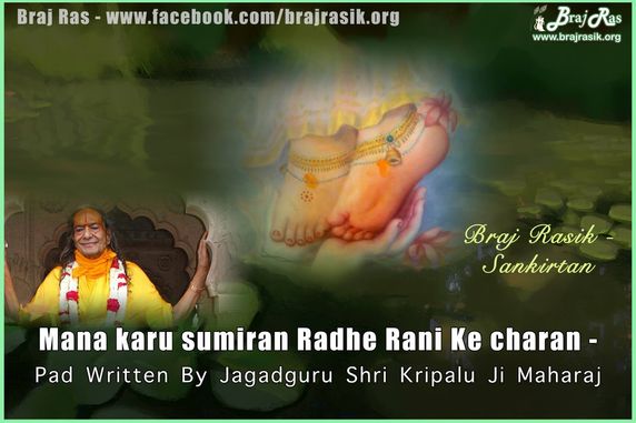 Mann Karu Sumiran Radhey Rani Ke Charan - Shri Kripalu Ji Maharaj, Braj Ras Madhuri 1 (57)