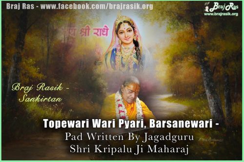 Topewari Wari Pyari, Barsanewari -Kirtan Written By Jagadguru Shri Kripalu Ji Maharaj 1 (37)