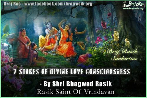 प्रथम सुनें भागवत - श्री भगवत रसिक की वाणी, अनन्यनिश्चयात्म ग्रन्थ - उत्तरार्ध (36)