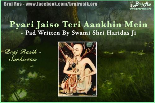 प्यारी जैसो तेरो आँखिन में मैं होँ - स्वामी श्री हरिदास, केलिमाल (6)