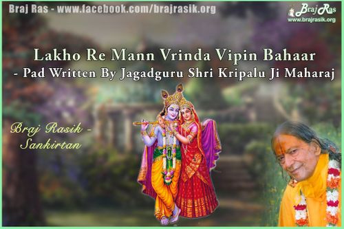 Lakho Re Mann Vrinda Vipin Bahaar - Jagadguru Shri Kripalu Ji Maharaj, Prem Ras Madira, Dham Madhuri (03)