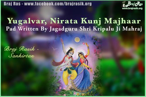 Yugalvar, nirata kunj majhaar - Pad Written By Jagadguru Shri Kripalu Ji Maharaj