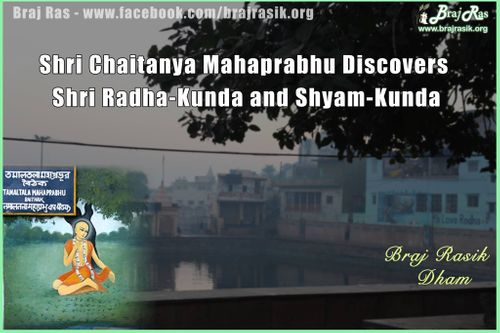 Shri Caitanya Mahaprabhu Discovers Shri Radha-Kunda and Shyam-Kunda