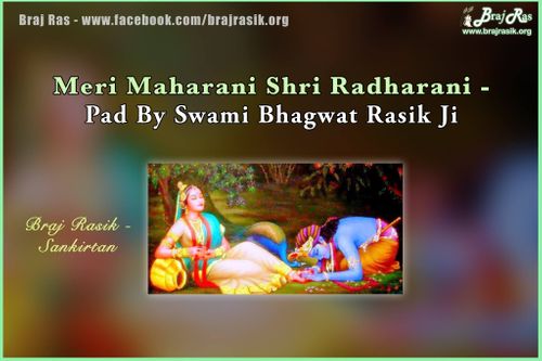 Meri Maharani Shri Radharani - Shri Bhagwat Rasik Ji Ki Vani, AnanyaNishchayatma Granth - Purvardh (38)
