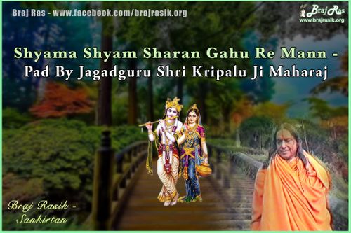 Shyama Shyam Sharana Gahu Re Mana - Prem Ras Madira, Sidhhant Madhuri, Jagadguru Shri Kripalu Ji Maharaj.