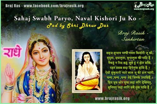 Sahaj Subhav Paryo, Naval Kishori Ju Ko - Shri Dhruvdas, Bayalees Leela, Shringar Shat (3.45)
