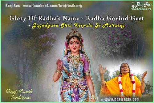Glory Of Radha’s Name - Radha Govind Geet, Jagadguru Shri Kripalu Ji Maharaj