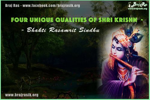 श्री कृष्ण के चार अद्वितीय गुण - भक्ति रस्ममित्त सिंधु, रूप गोस्वामी