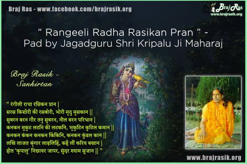 Rangeeli Radha Rasikan Praan - Jagadguru Shri Kripalu Ji Maharaj, Prem Ras Madira, Shri Radha Madhuri (33)