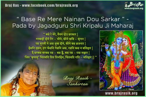 Base Re Mere Nainan Dou Sarkar - Pada by Jagadguru Shri Kripalu Ji Maharaj
