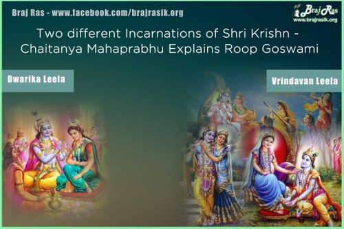 Two different Incarnations of Shri Krishn - Chaitanya Mahaprabhu Explains Roop Goswami