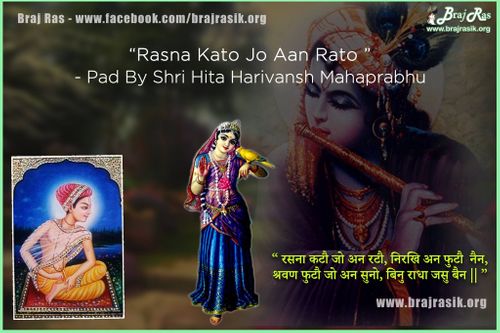 Rasana Katau Jo Ana Ratau - Shri Hit Harivansh Mahaprabhu, Sphut Vani (24)