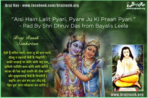 Aisi Hain Lalit Pyari, Laal Joo Ki Pran Pyari - Shri Hita Dhruvdas, Bayalees Leela, Shringar Shat 1 (31)