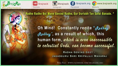Radhe Radhe Bol Mann Govind Radhe, Sur Durlabh Tan Safal Banade - Radha Govind Geet , Jagadguru Shri Kripaluji Maharaj