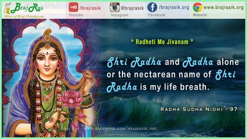 Radheti Me Jivanam - Hit Harivansh Mahaprabhu- Radha Sudha Nidhi - 96