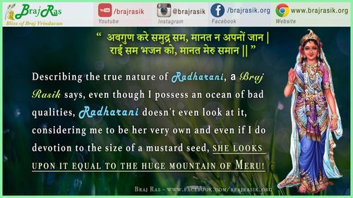 Avgun Kare Samudra Sam Ginat Na Apno Jaan - Shri Dhruvdas, Bayalees Leela, Mana Shiksha (60)
