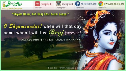Shyam Haun, Kab Braj Basi haum Jaaye  - Jagadguru Shri Kripalu Ji Maharaj