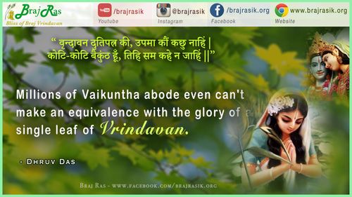 वृन्दावन दुतिपत्र की, उपमा कौं कछु नाहिं - श्री ध्रुवदास, बयालीस लीला, वृन्दावन शत लीला (13)