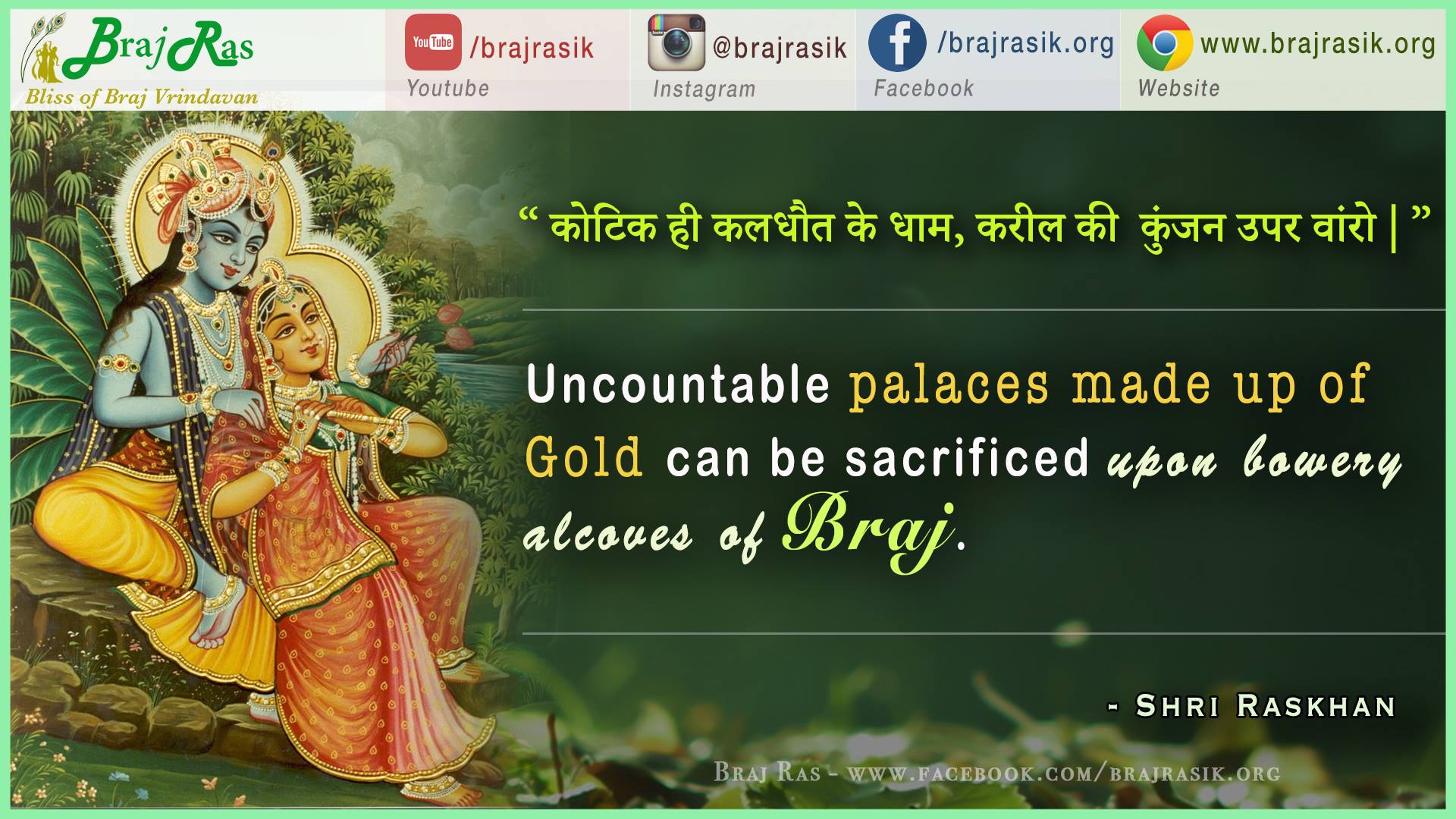 Kotik Hi Kaldhaut Ke Dham - Quote by Shri Raskhan, image size:1920x1080