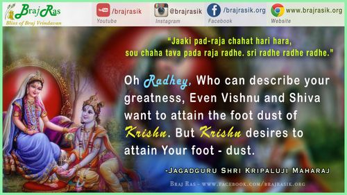 जाकी पद-रज चाहत हरी हर - जगद्गुरु श्री कृपालुजी महाराज