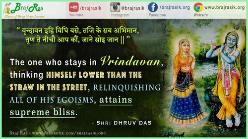 वृन्दावन इहि विधि बसे तजि के सब अभिमान - श्री ध्रुवदास, बयालीस लीला, वृन्दावन शत लीला (87)