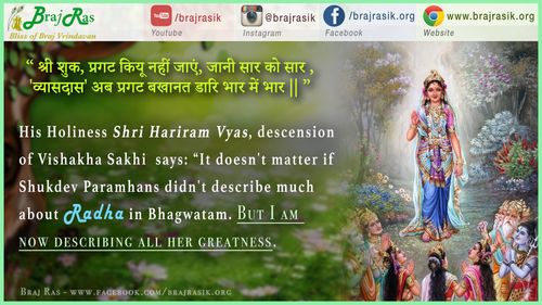 “ श्री शुक, प्रगट कियू नहीं जाएं, जानी सार को सार , 'व्यासदास' अब प्रगट बखानत डारि भार में भार || ” - श्री हरिराम व्यास, व्यास वाणी, पूर्वार्ध (38)