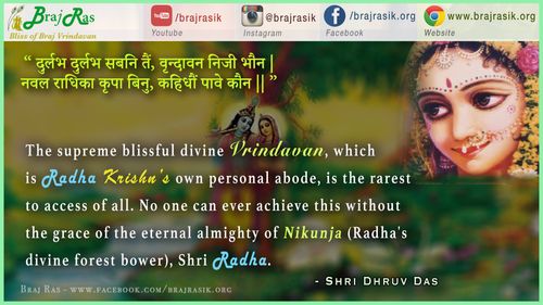 दुर्लभ दुर्घट सबनि तैं - श्री ध्रुवदास, बयालीस लीला, वृन्दावन शत लीला (05)