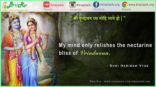 Shri Vrindavan Ras Mohi Bhave Ho - Shri Hariram Vyas